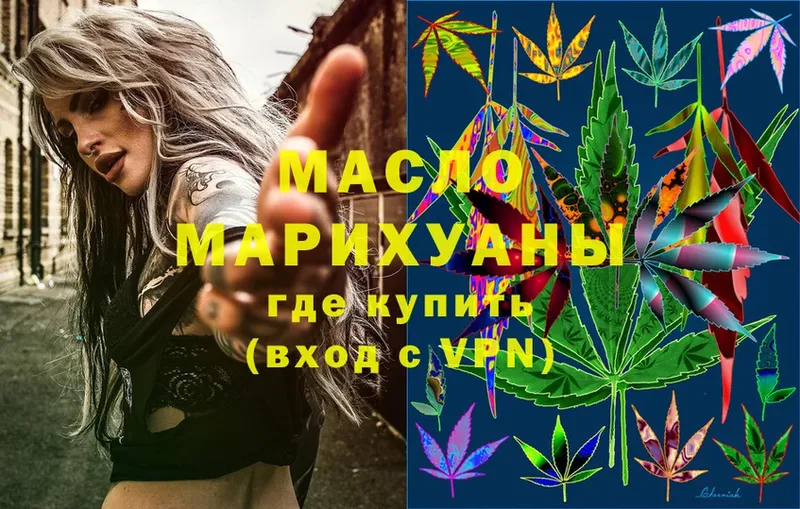 ТГК THC oil  Когалым 